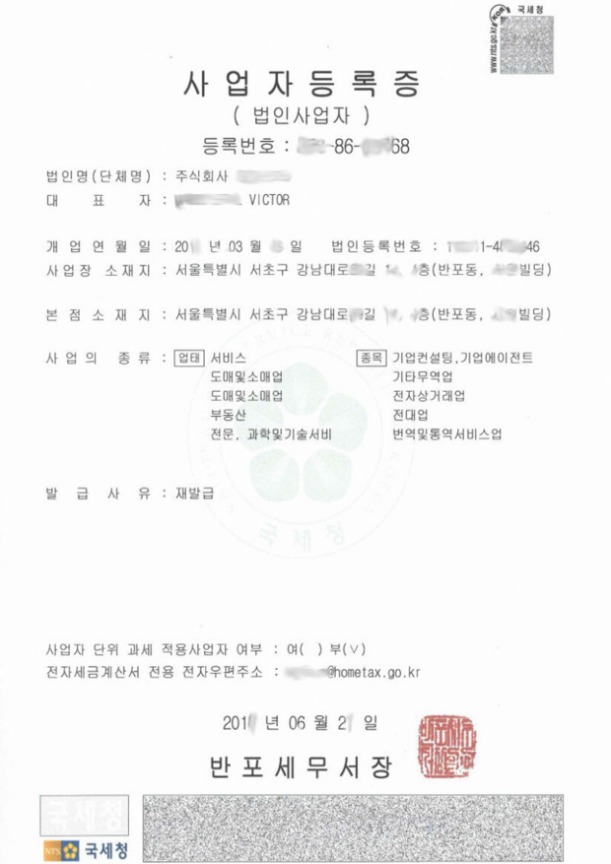 Korea Certificate of Registration